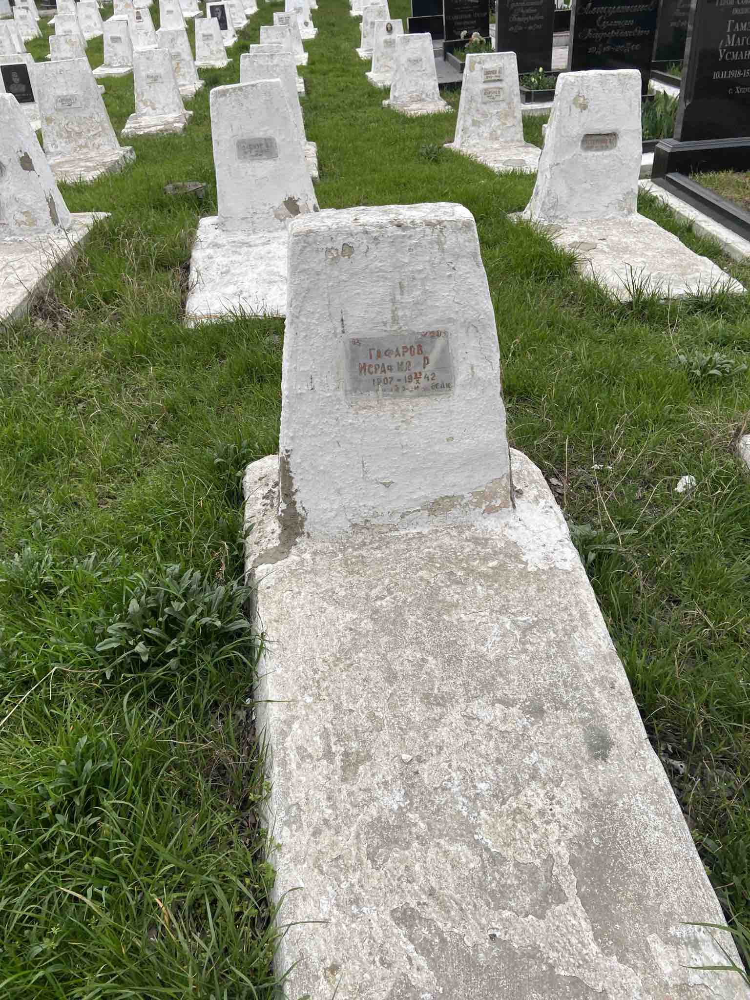 Гафаров Исрафил Р.
