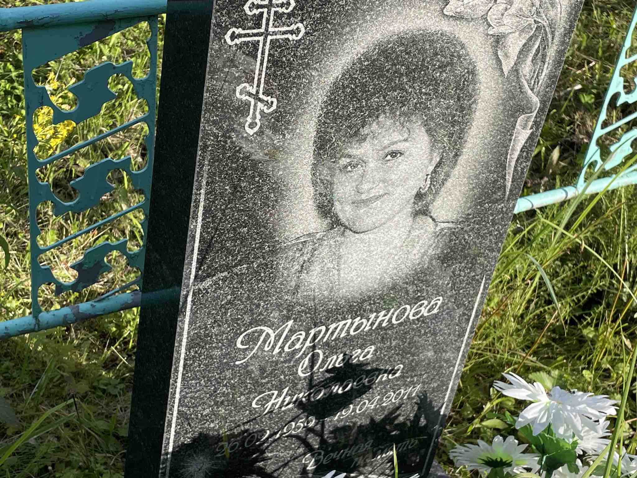 Мартынова Ольга Николаевна