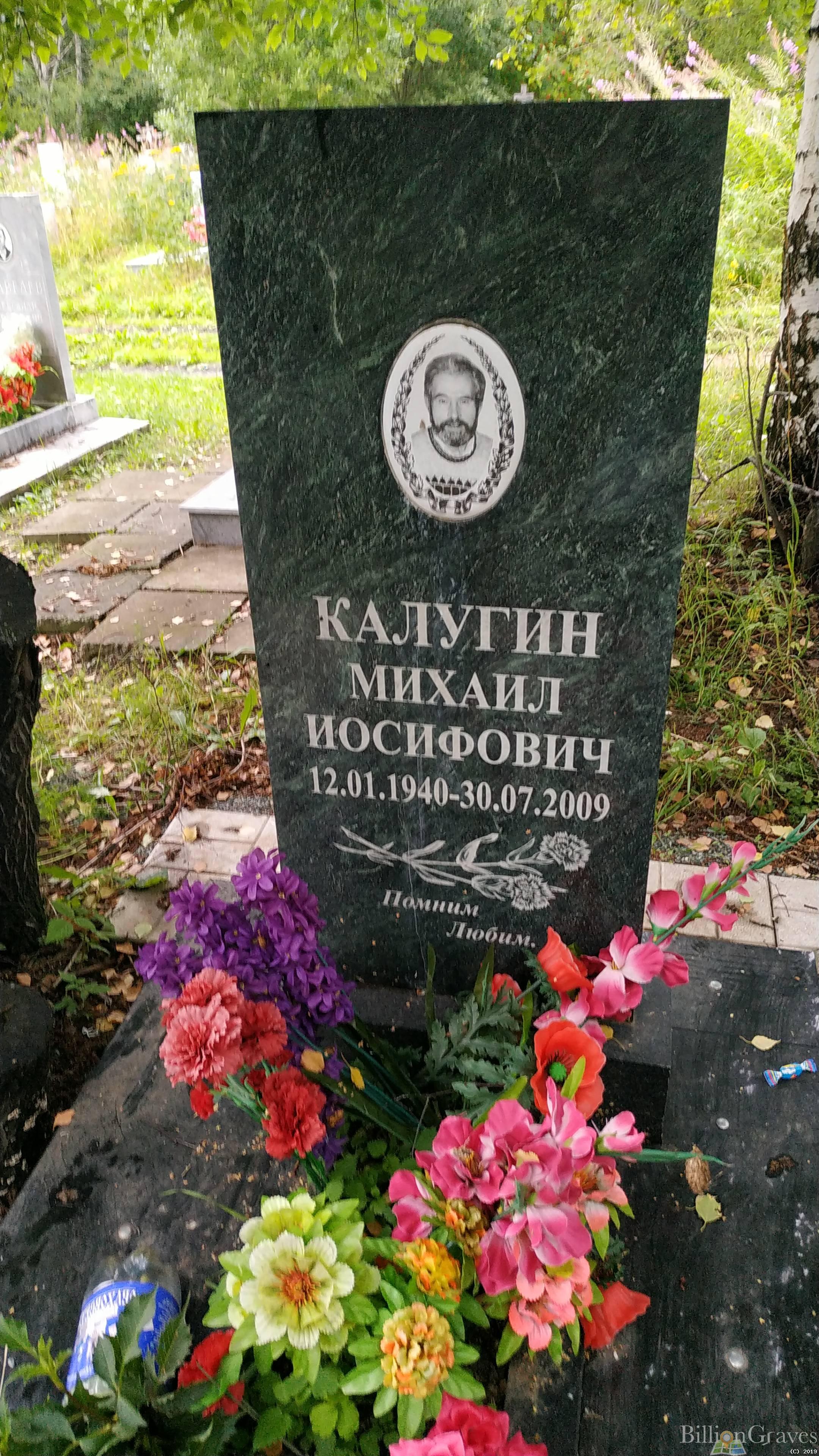 Калугин Михаил Иосифович