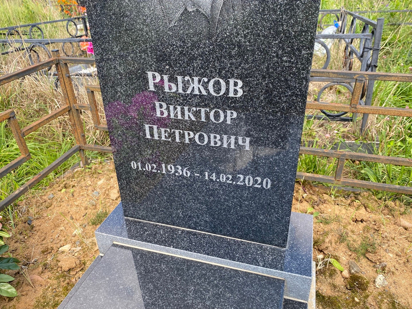 Рыжов