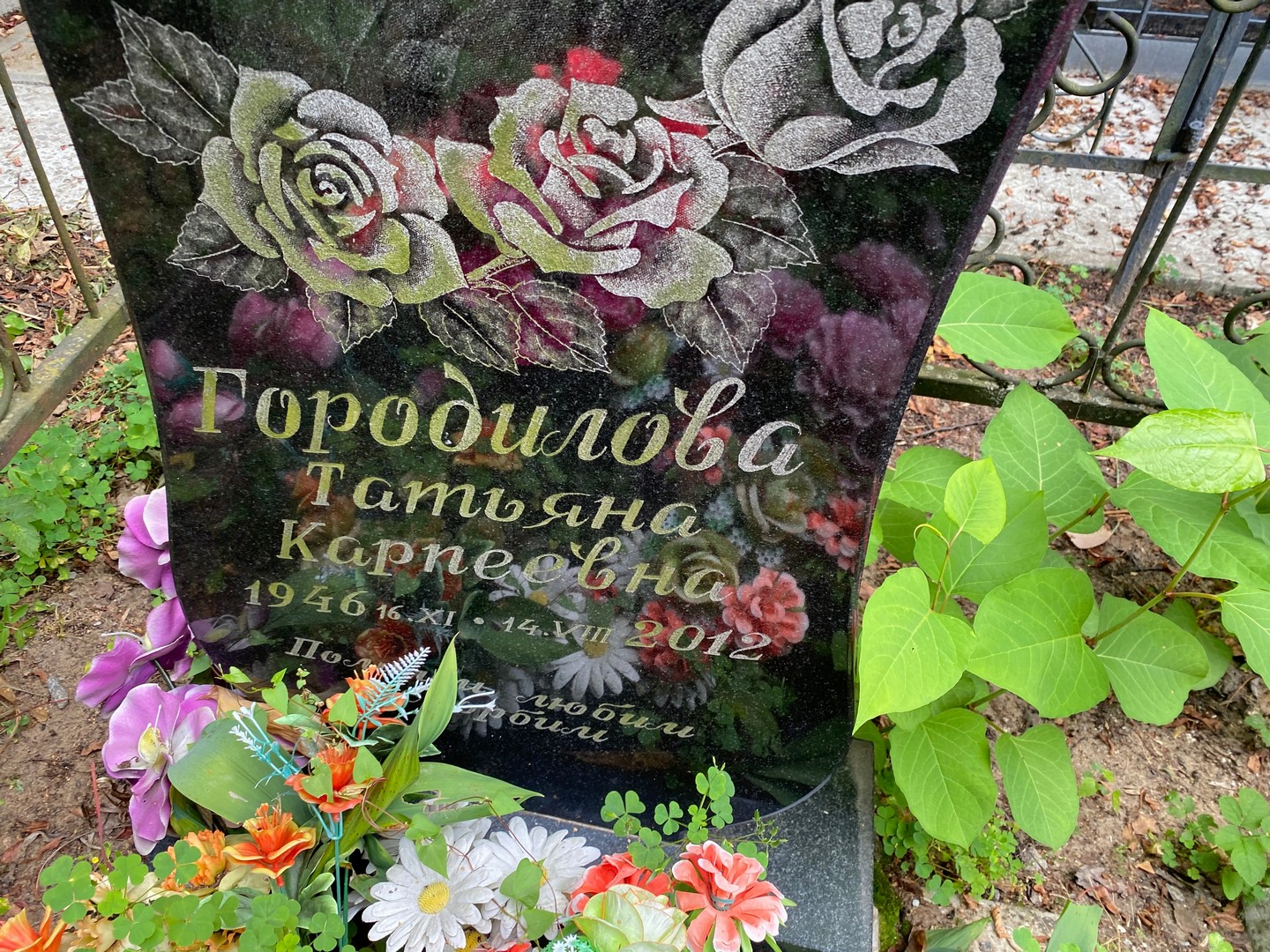 Городилова
