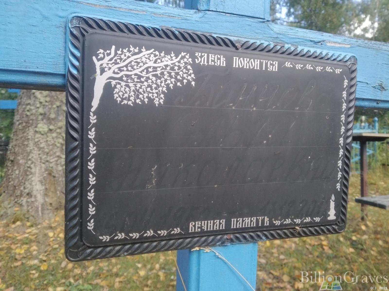 Баннова Ольга Николаевна