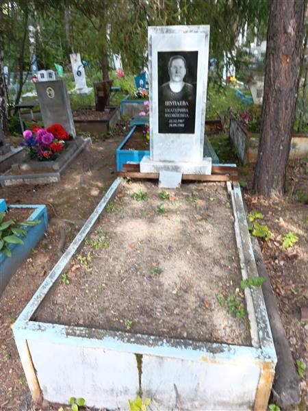 Шупаева Екатерина Яковлевна
