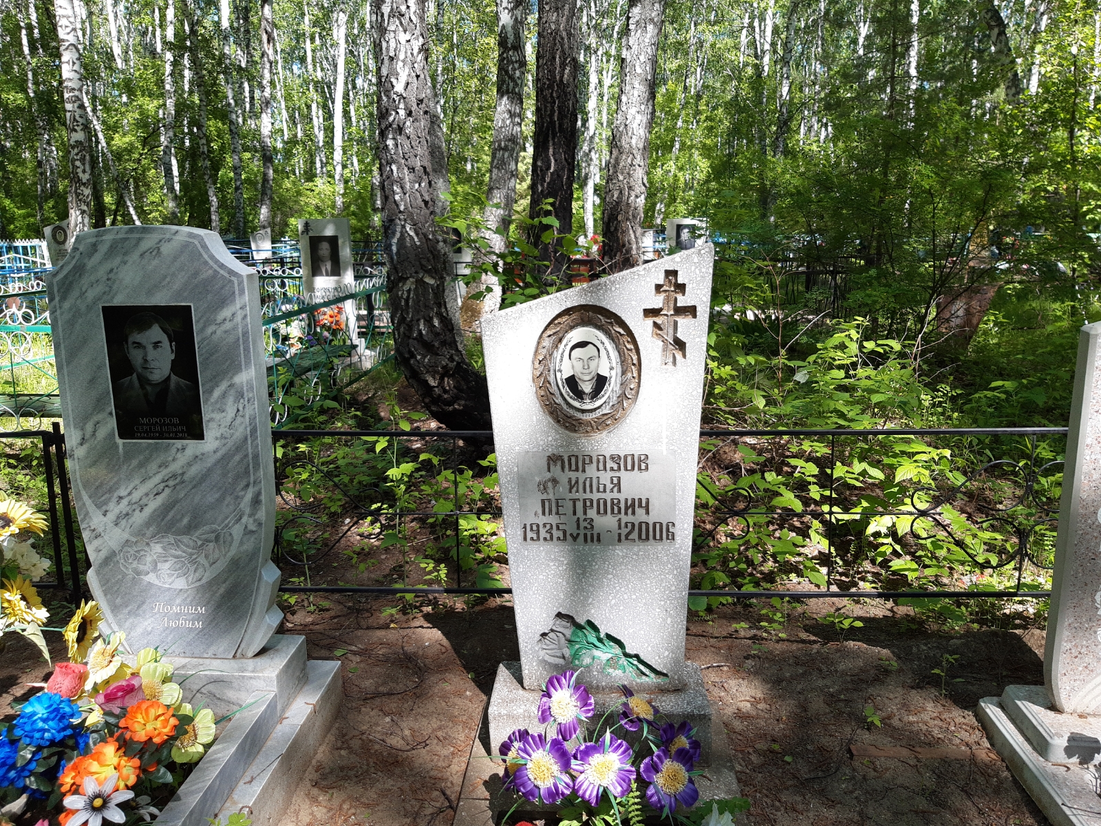 Морозов Сергей Ильич