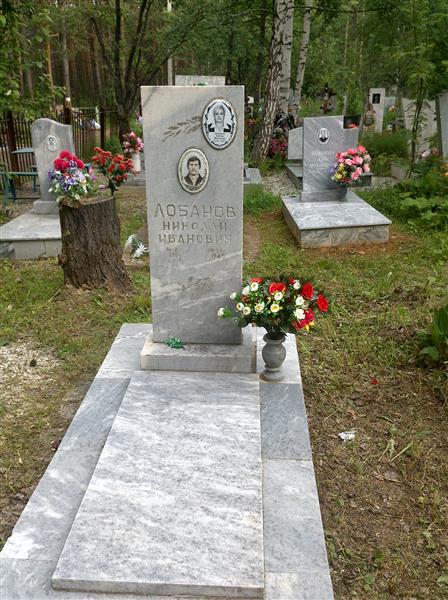 Лобанова Любовь Ивановна