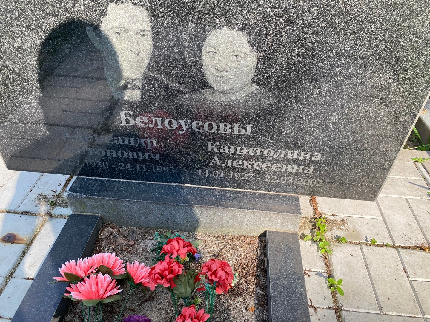 Капитолина Белоусова Алексеевна