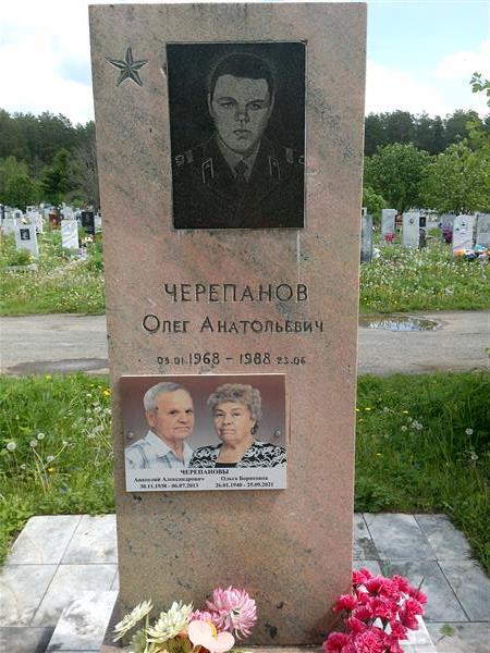 Черепанова Ольга Борисовна