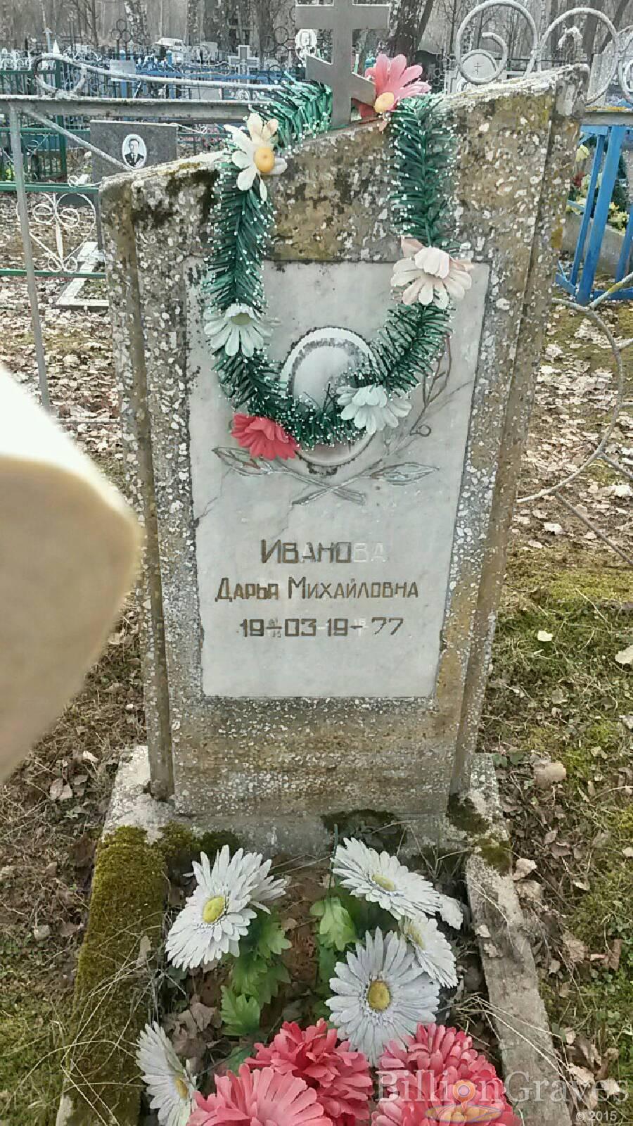 Иванова Дарья Михайловна