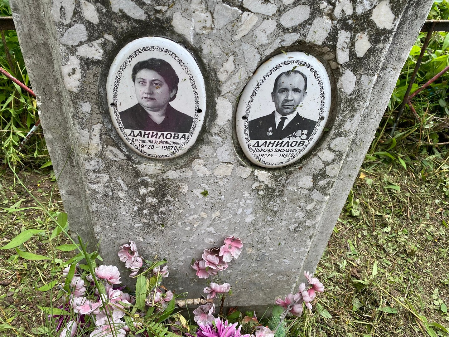 Данилова