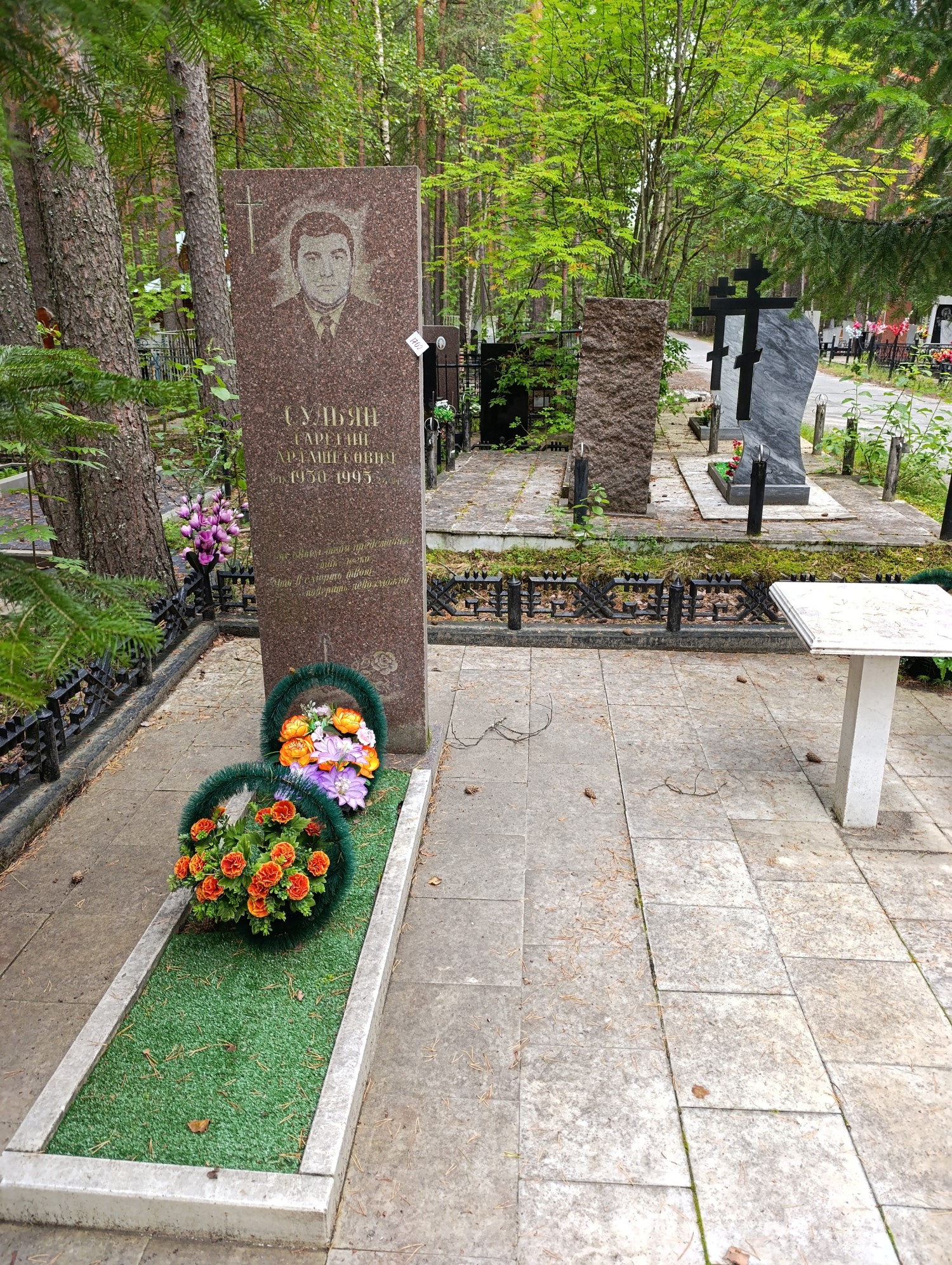 Сульян Гарегин Арташесович