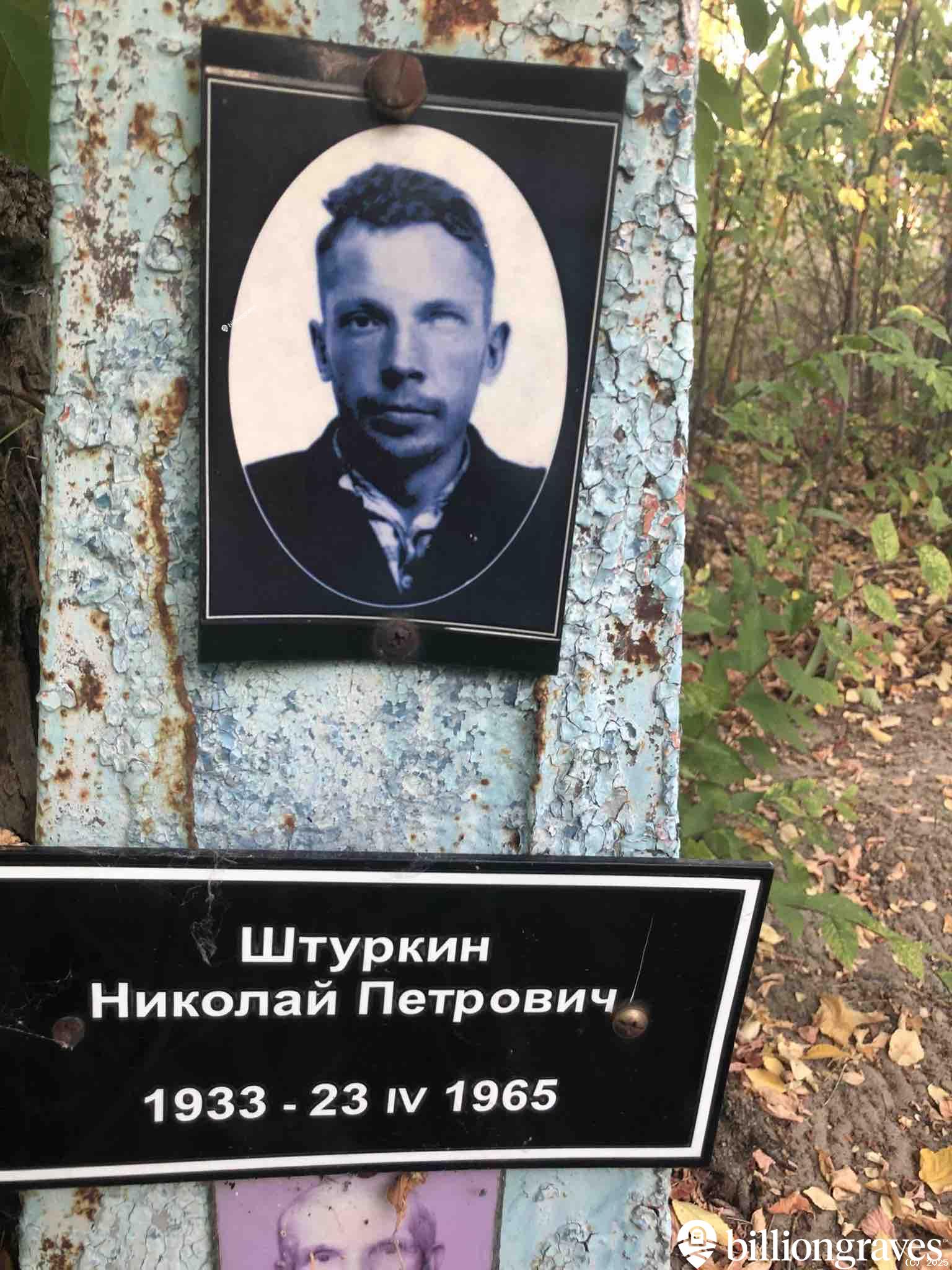 Штуркин Иван Корнеевич