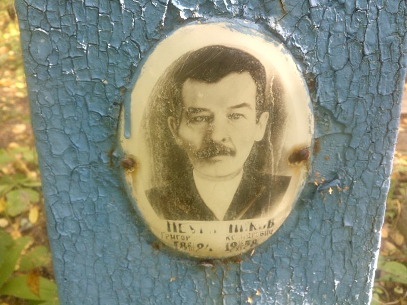 Александрович Григорий