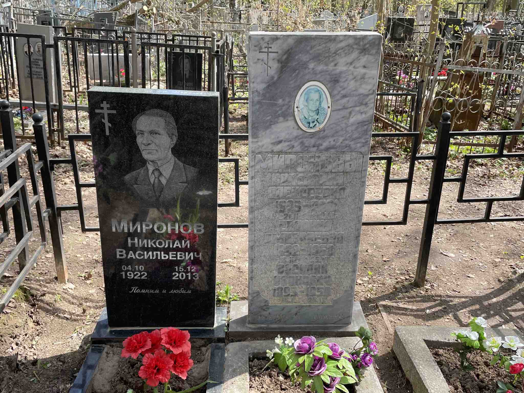 Миронова Евдокия Дмитриевна
