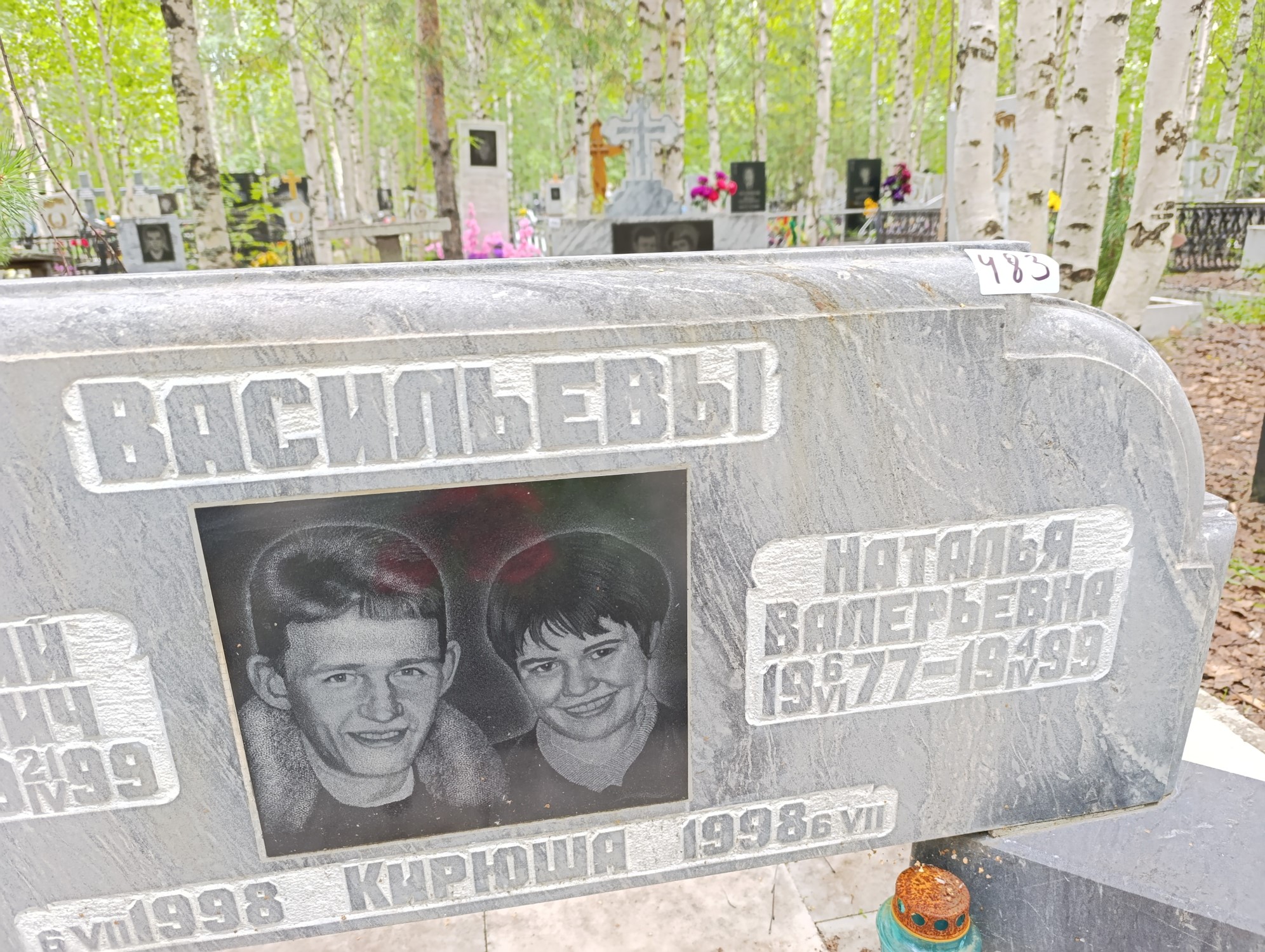 Васильева Наталья Валерьевна