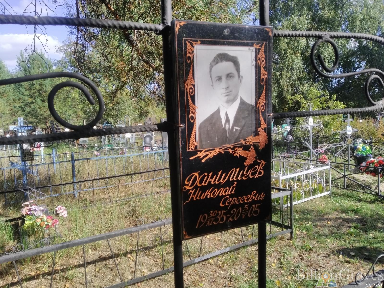 Даниличев Николай Сергеевич
