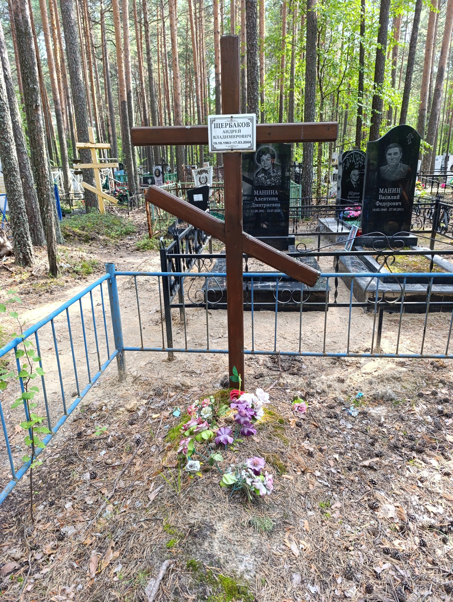 Щербаков Андрей Владимирович