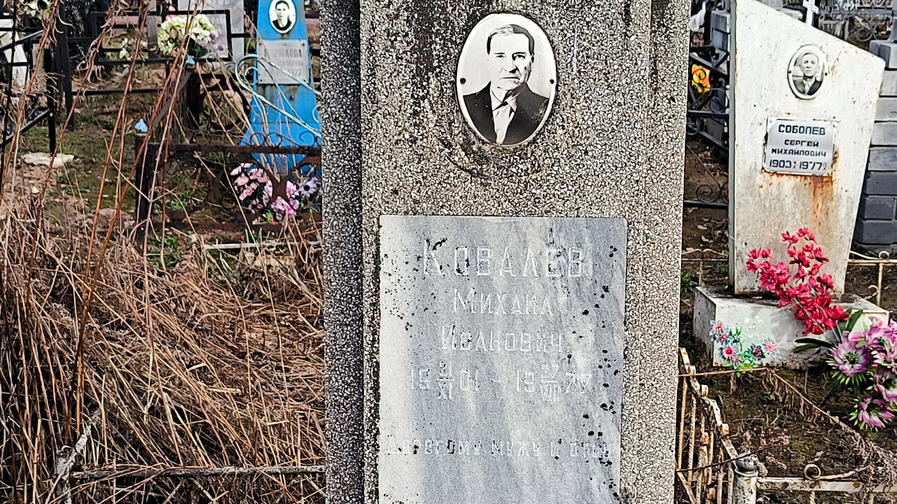 Ковалев Михаил Иванович