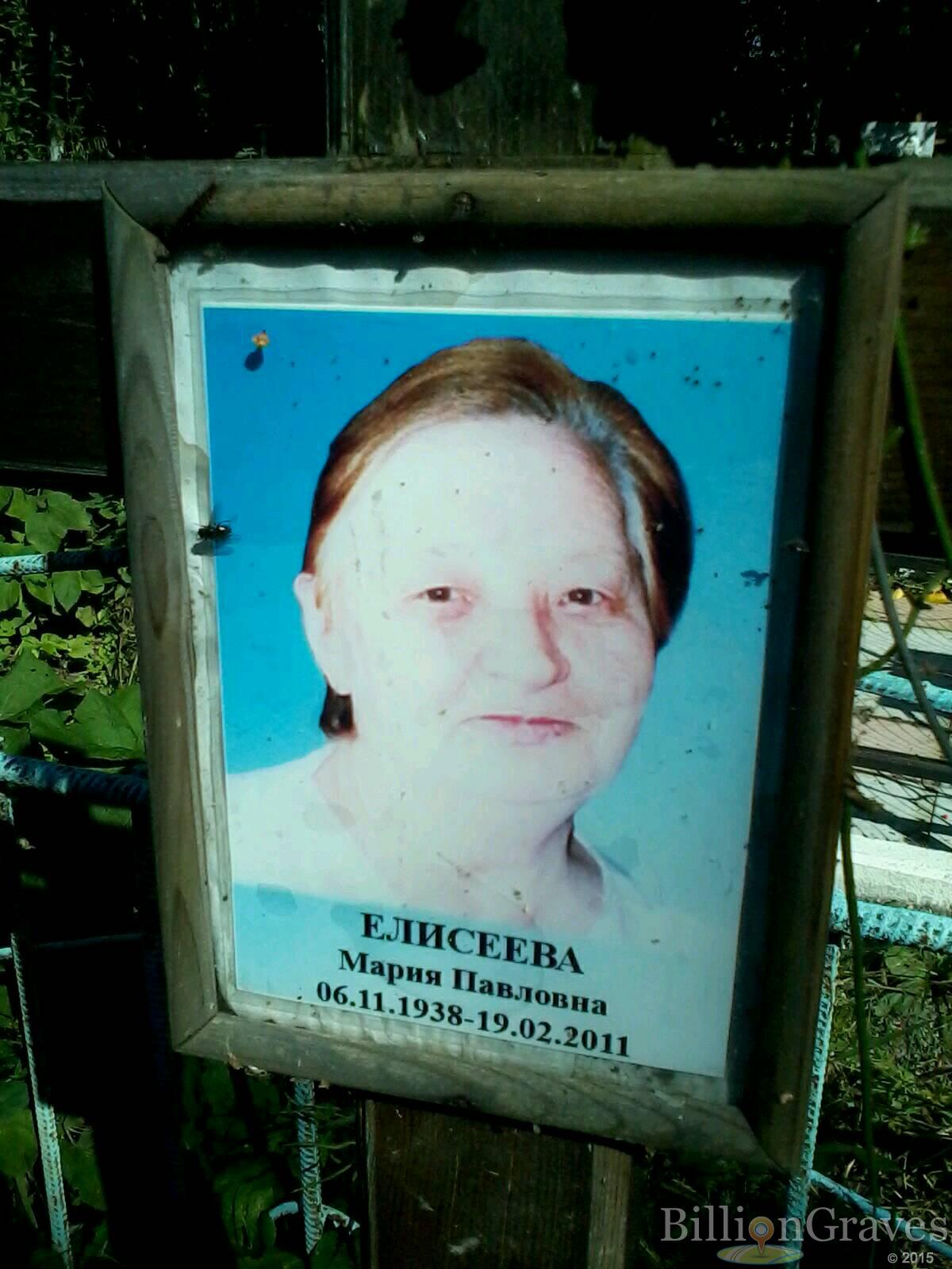 Елисеева Мария Павловна