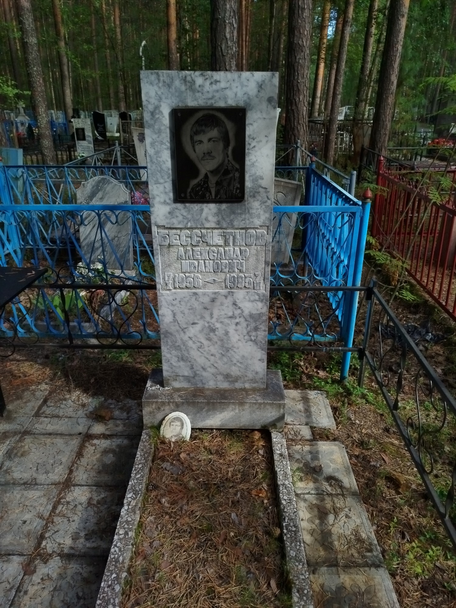 Бессчестнов Александр Иванович