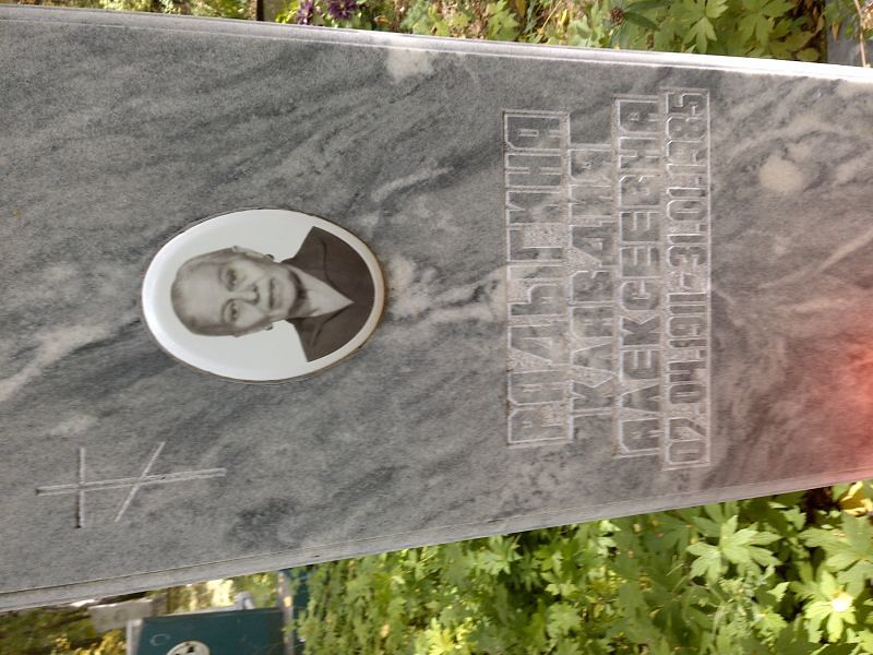 Радыгина