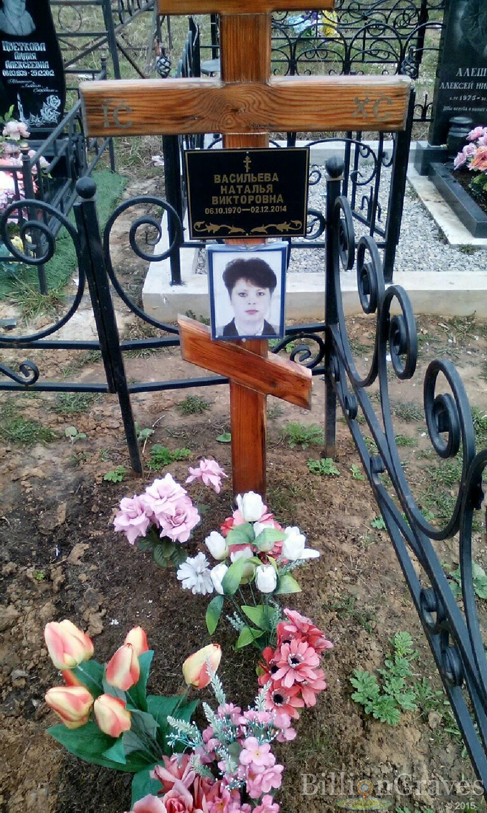 васильева наталья викторовна
