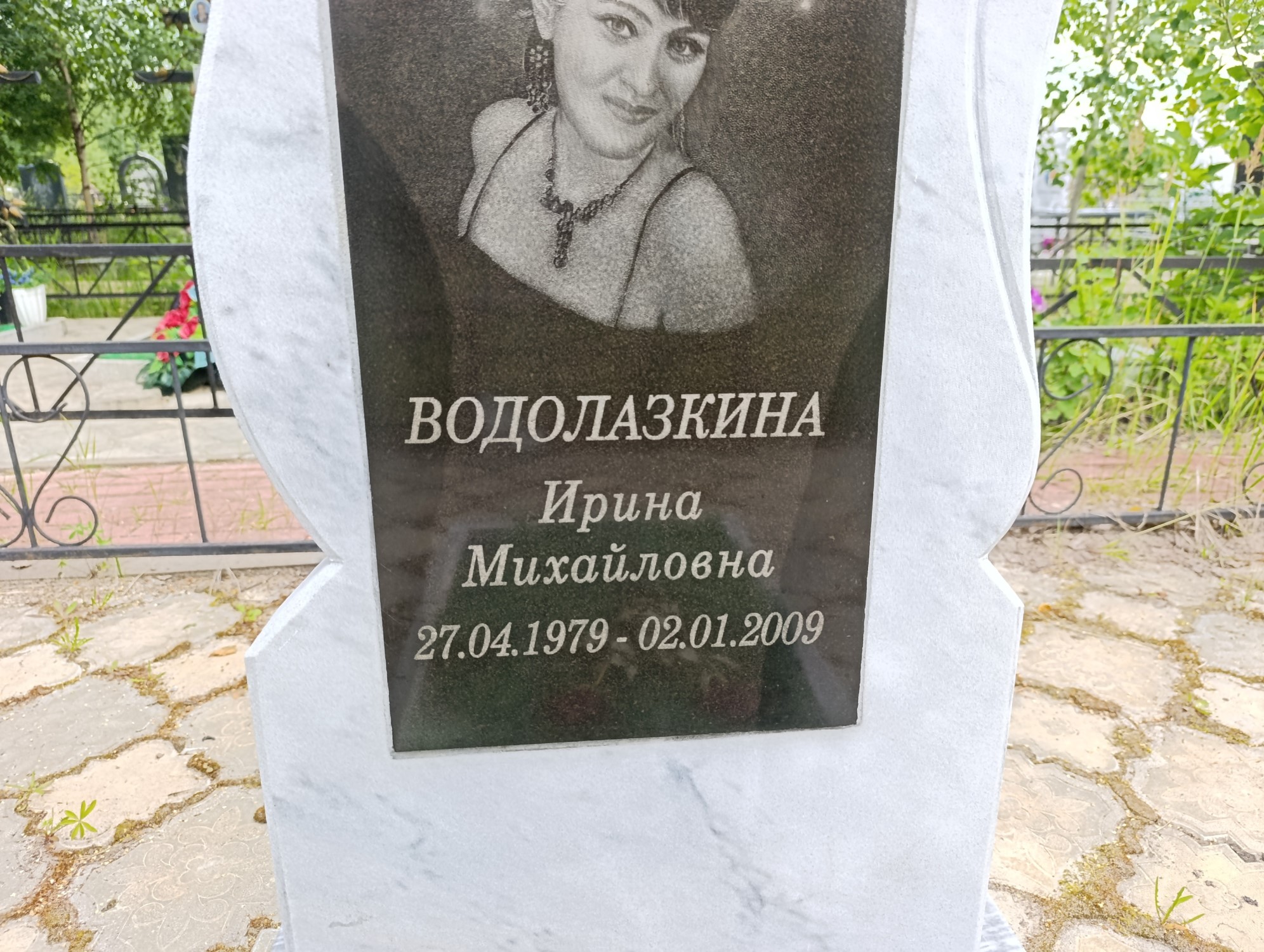 Водолазкина Ирина Михайловна