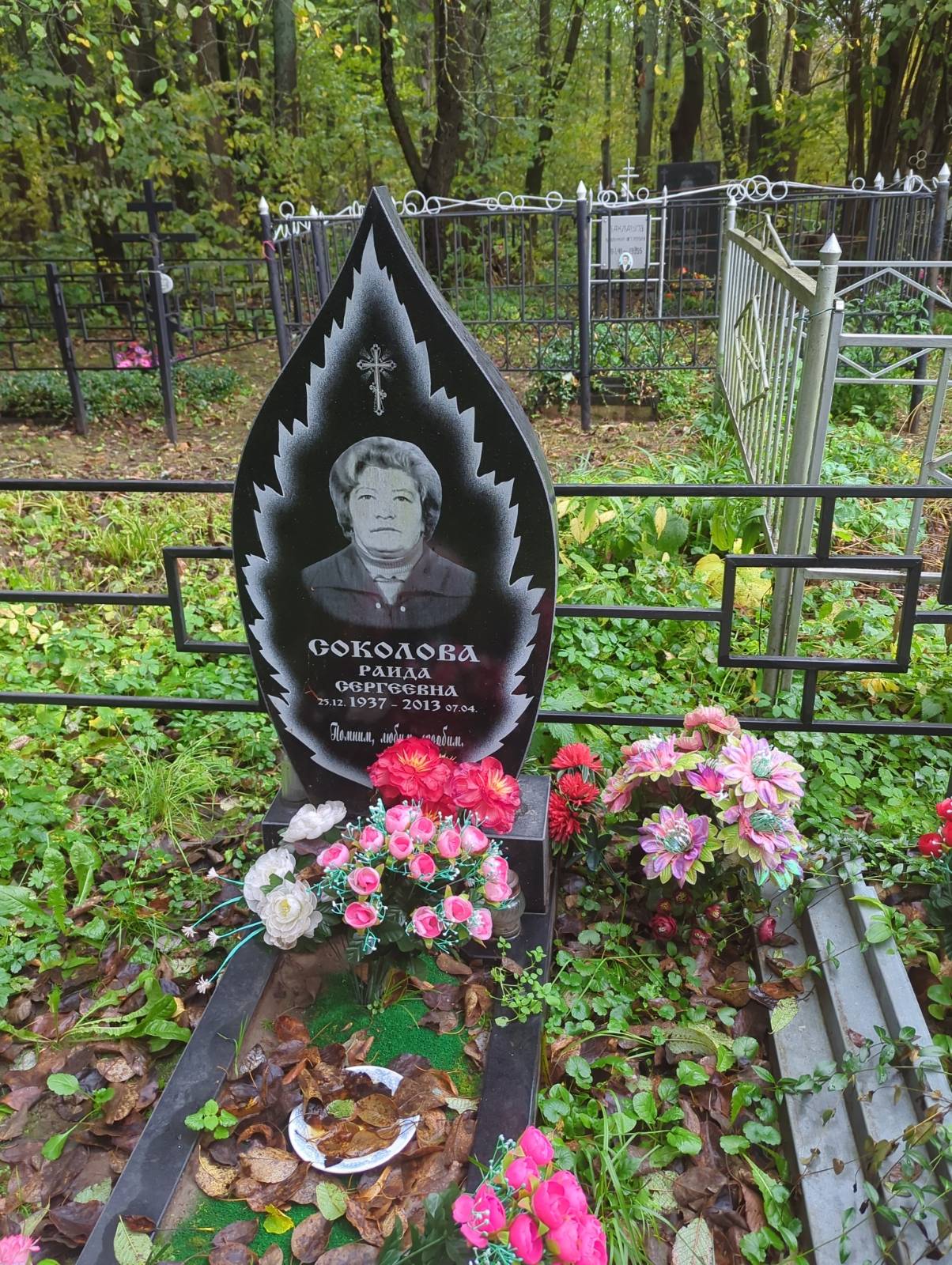 Соколова Раида Сергеевна