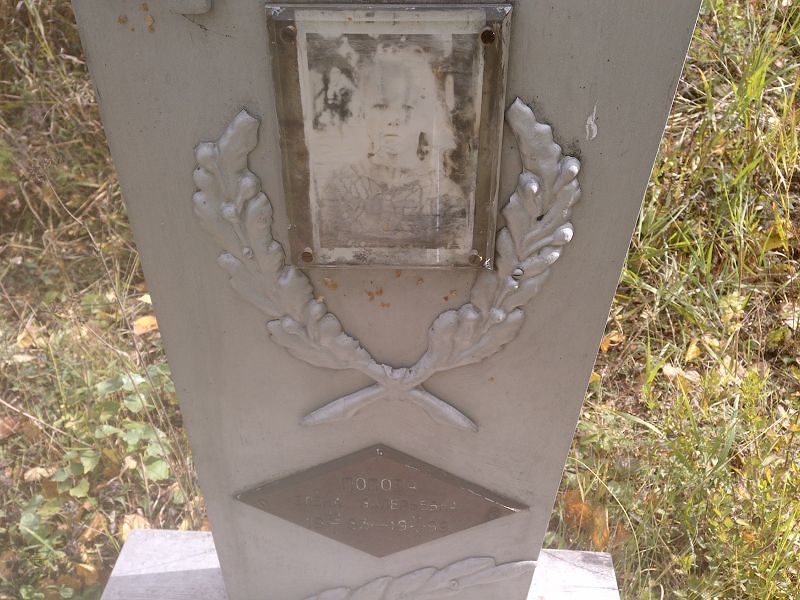 Попова