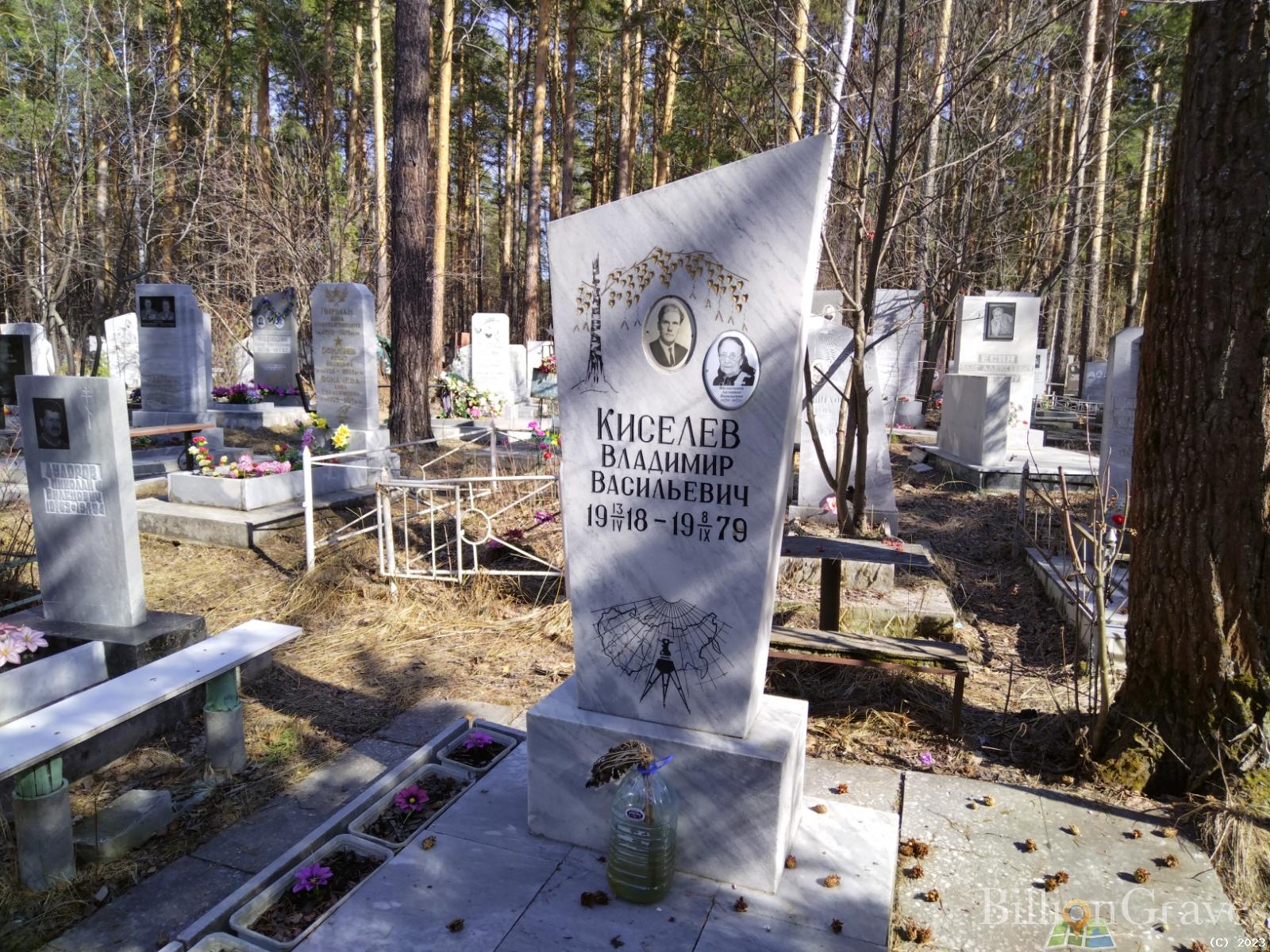 Киселев Владимир Васильевич