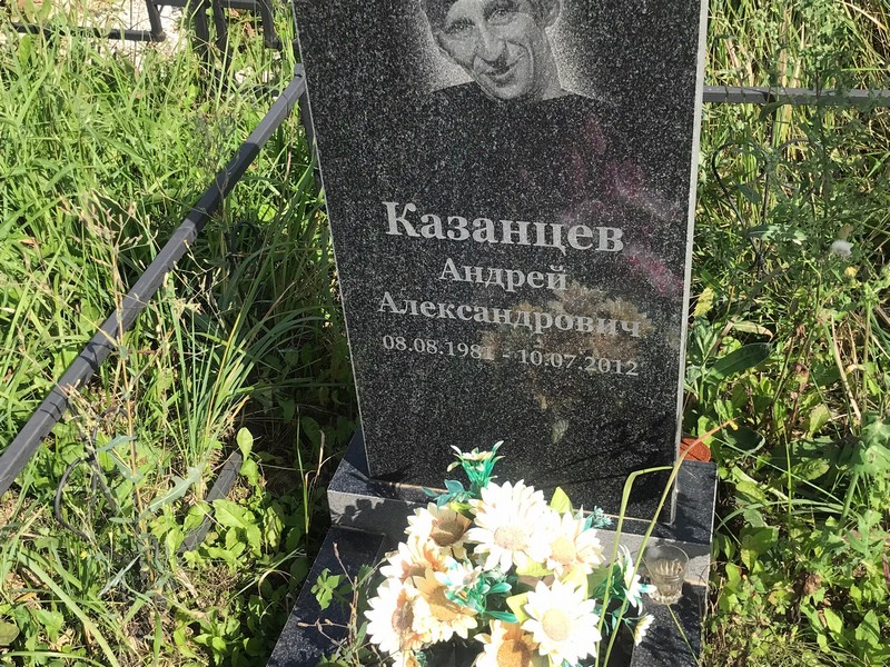Казанцев