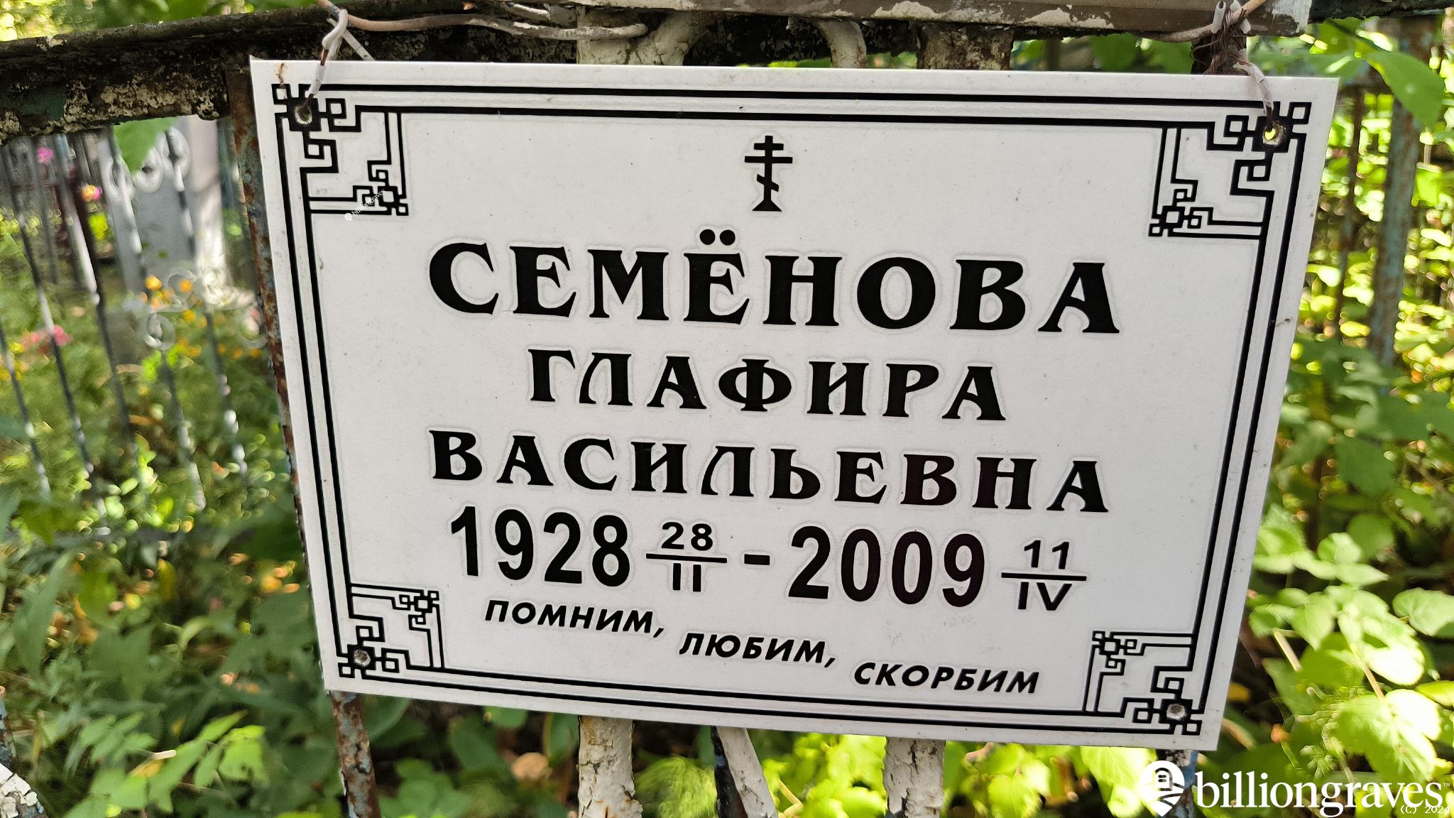 Жильцова Дарья Николаевна