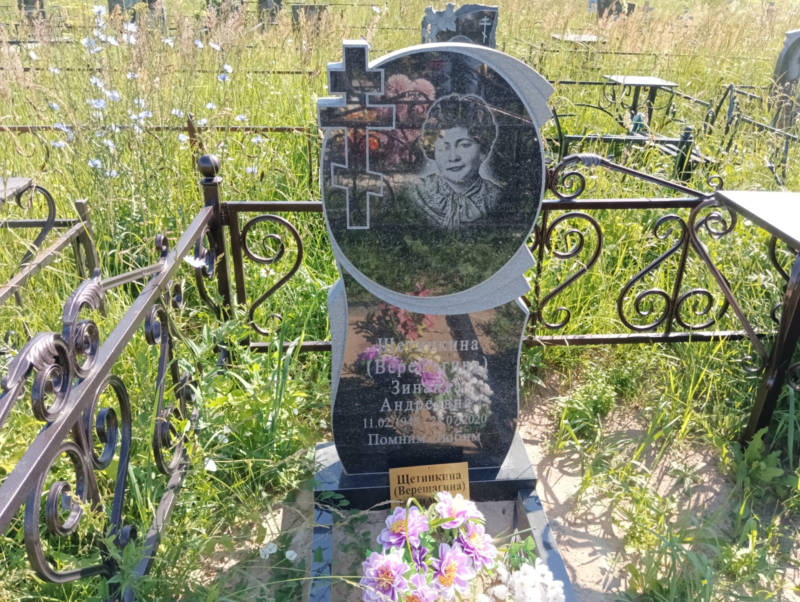 Щетинкина (Верещагина) Зинаида Андреевна