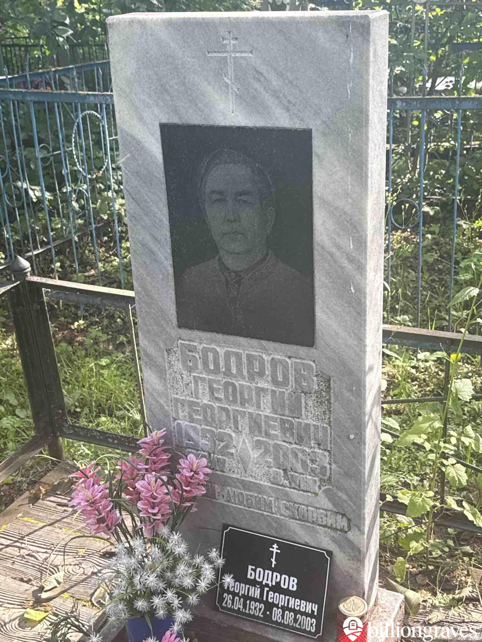 Бодров Георгий Георгиевич
