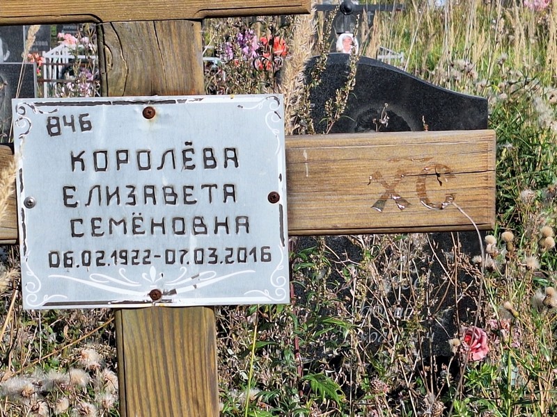 Королева
