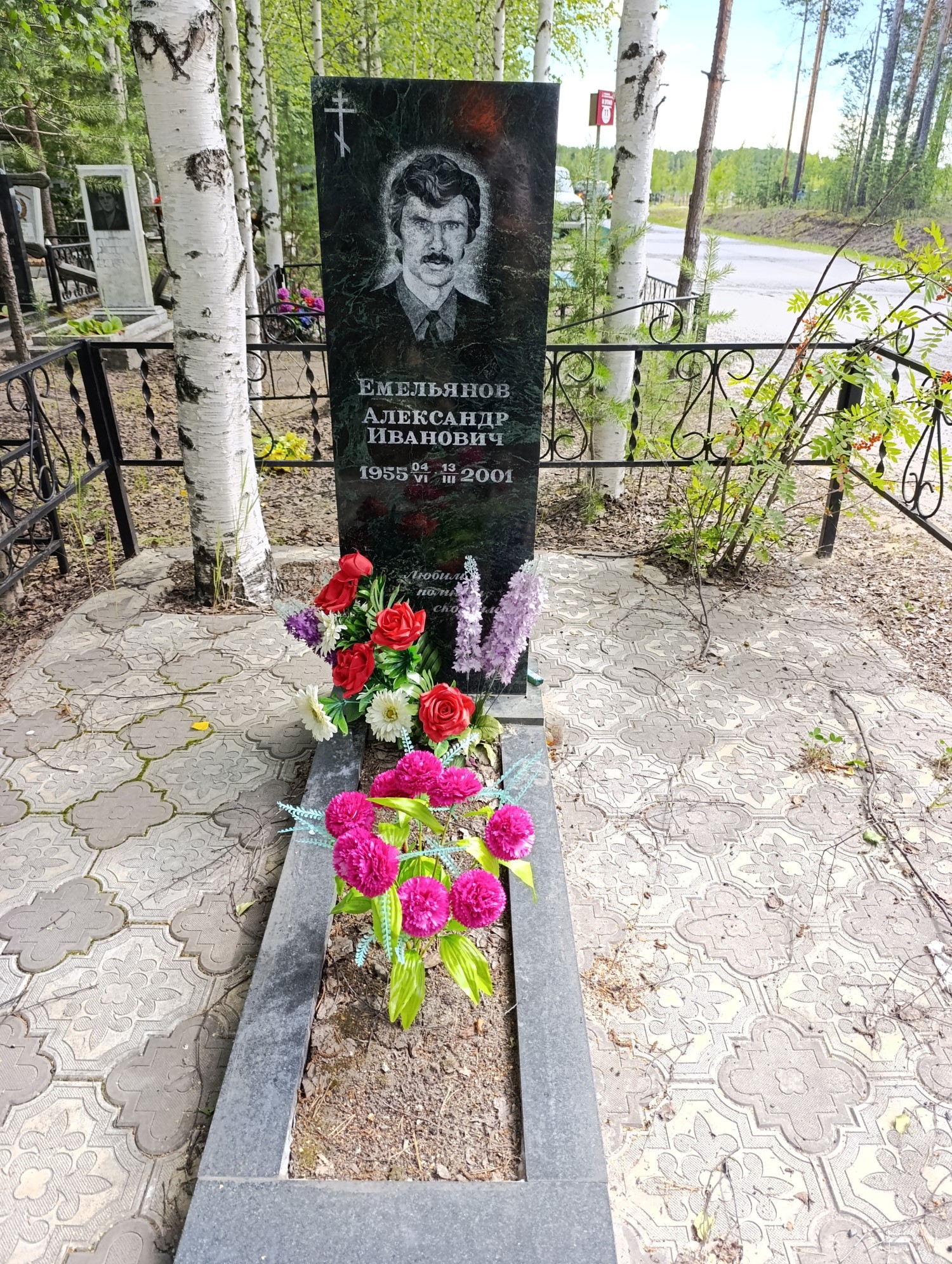 Емельянов Александр Иванович