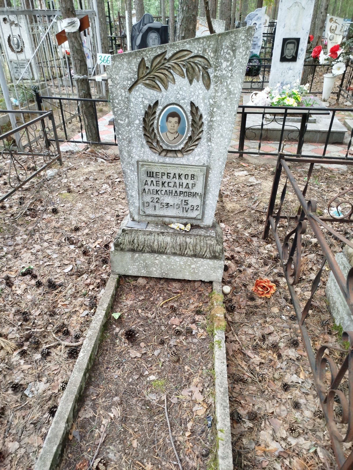 Щербаков Александр Александрович