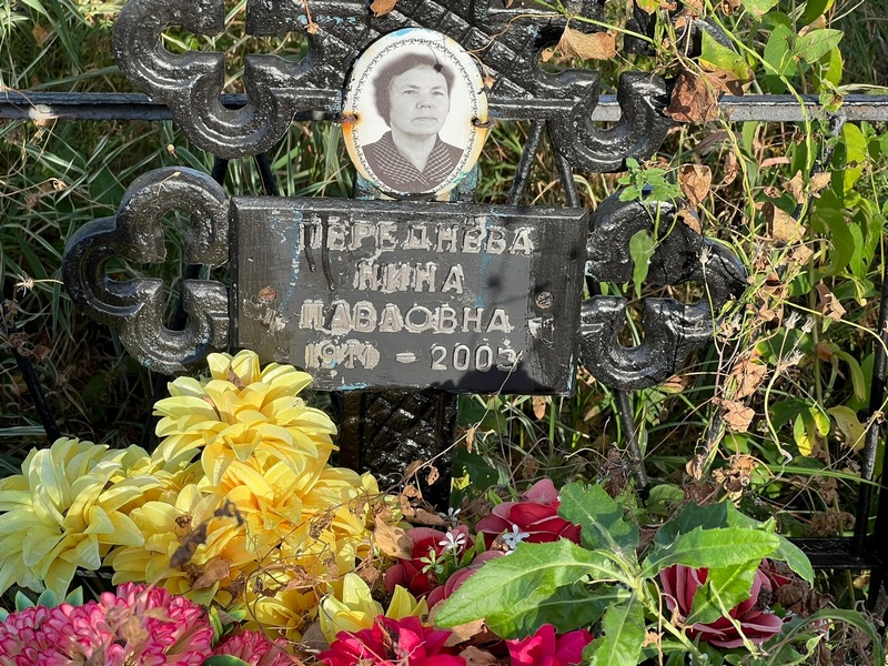 Переднева