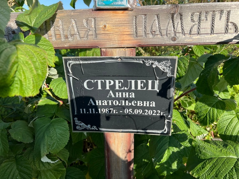 Стрелец