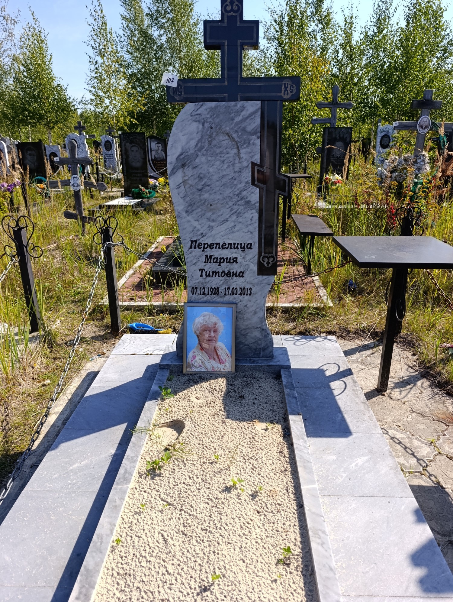 Перепелица Мария Титовна