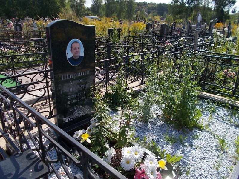 Ширшин Антон Геннадьевич