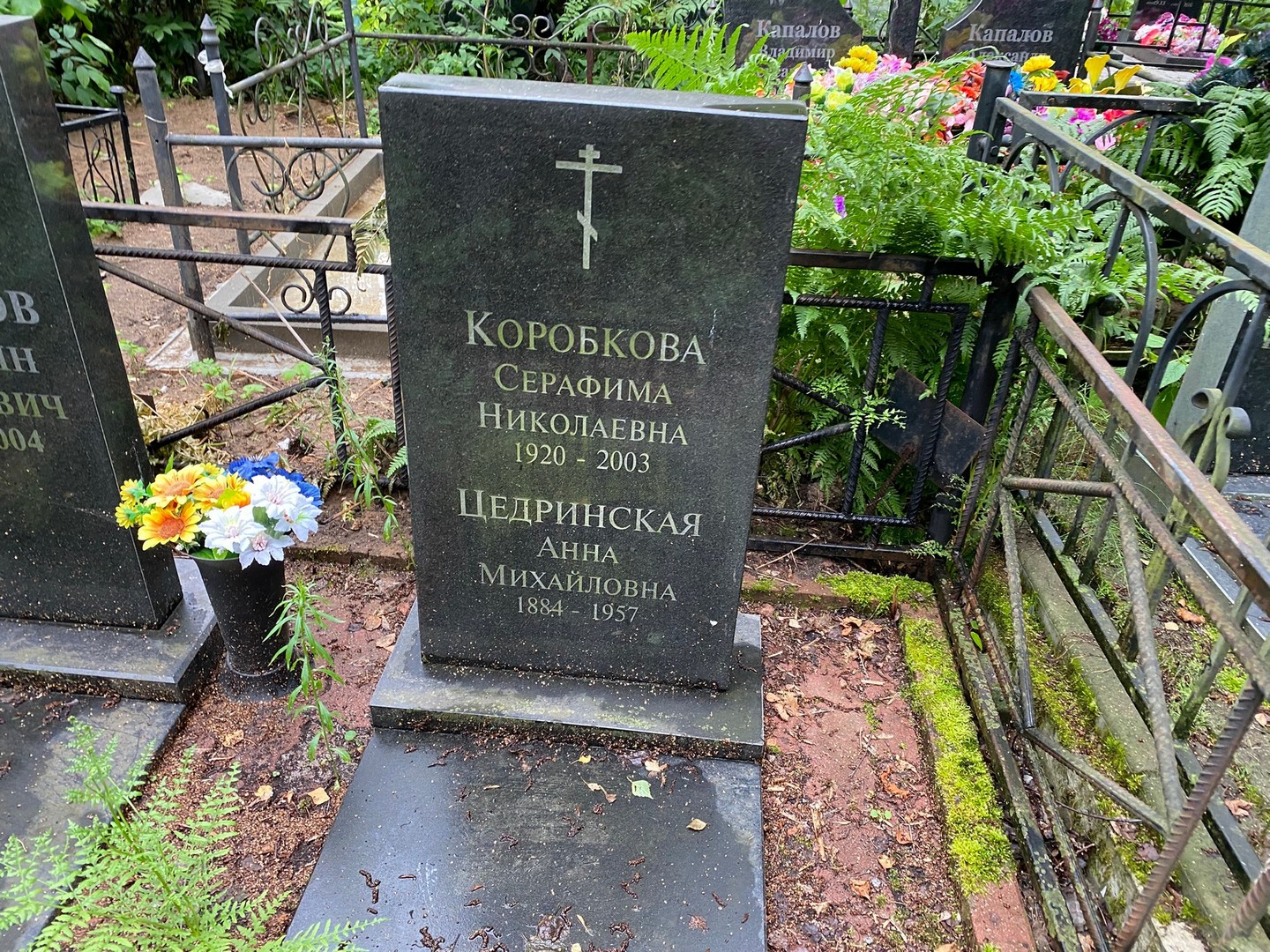 Серафима Коробкова Николаевна