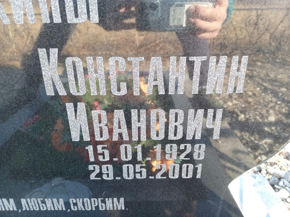 Штукин Константин Иванович