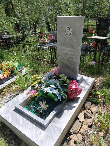 Ашарафзянов Виталий Борисович