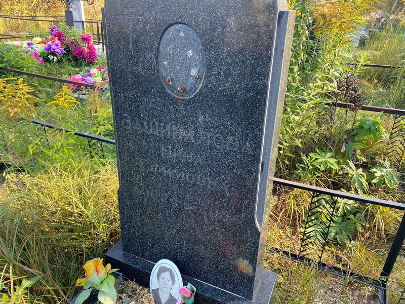 Зашивалова