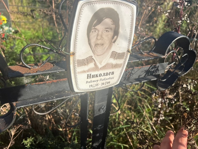 Николаев