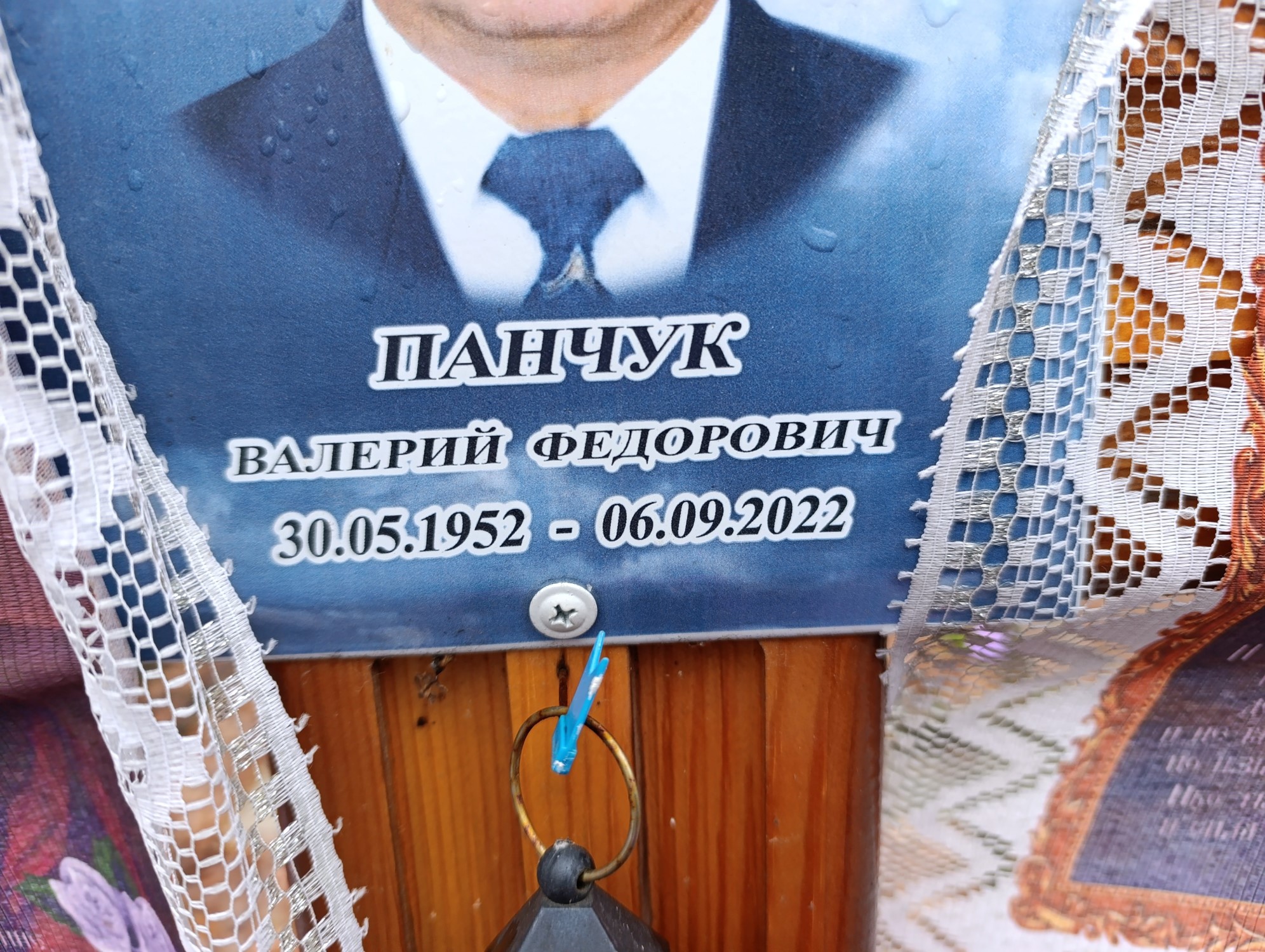 Панчук Валерий Федорович