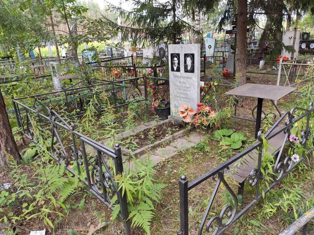 Башкирова Клавдия Николаевна