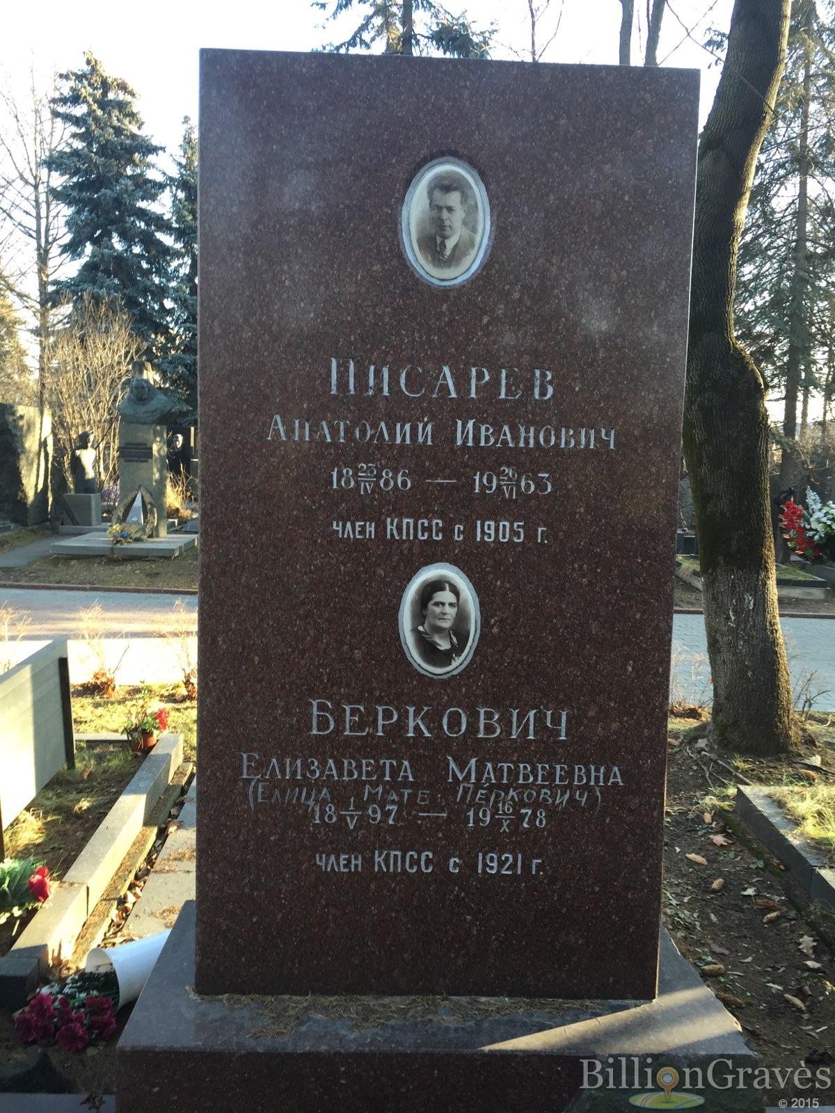 Беркович(Перкович) Елизавета(Елица) Матвеевна(Мате)