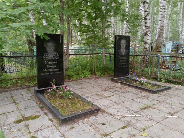 Умнов Василий Сергеевич