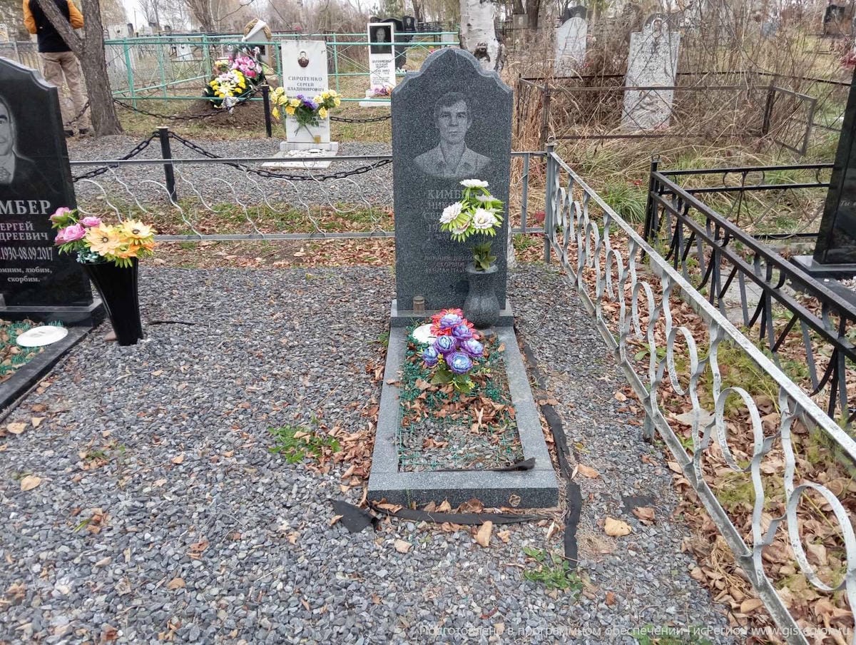 Кимбер Николай Сергеевич